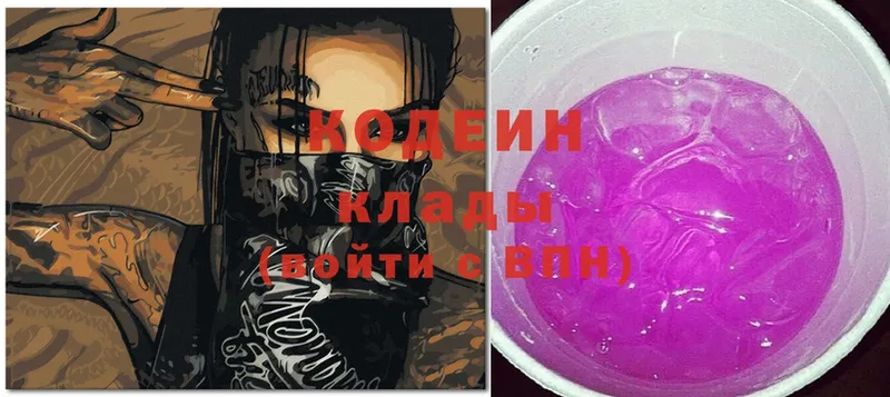 Кодеиновый сироп Lean Purple Drank  купить  цена  Ряжск 